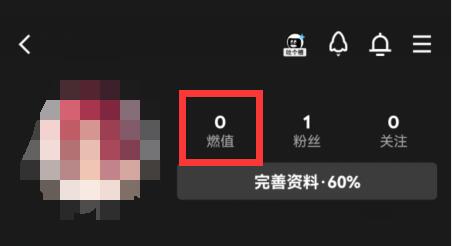 qq小世界燃值提现方法