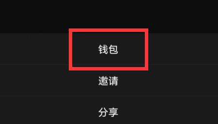 qq小世界燃值提现方法