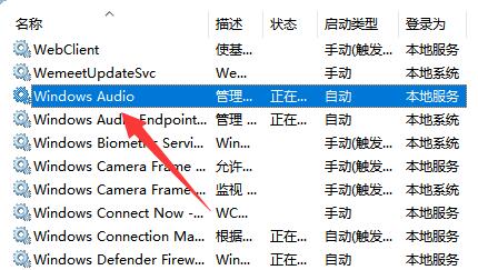电脑右下角的小喇叭不见了找回方法