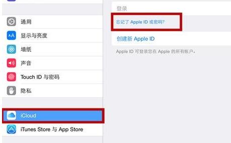 ipad密码忘了怎么办最简单的教程