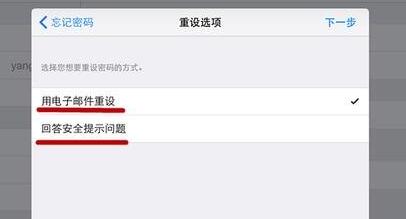 ipad密码忘了怎么办最简单的教程
