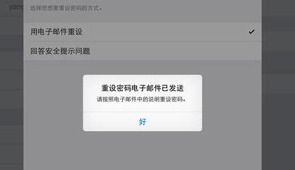 ipad密码忘了怎么办最简单的教程