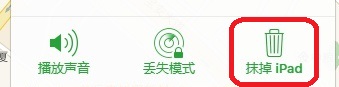 ipad密码忘了怎么办最简单的教程