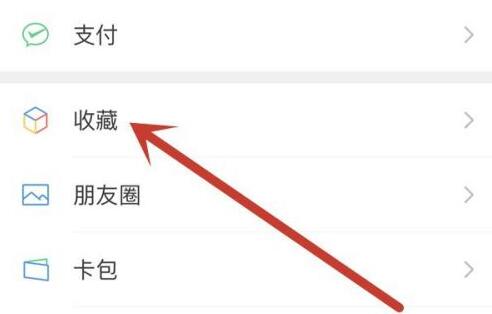 微信发长图连着的照片方法