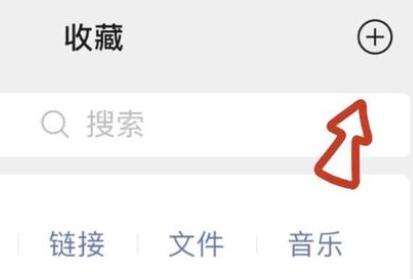微信发长图连着的照片方法