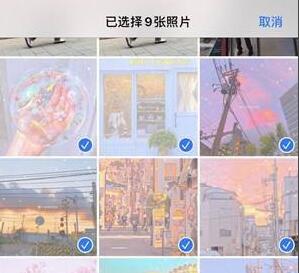 微信发长图连着的照片方法