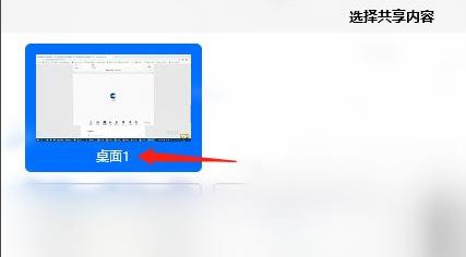 腾讯会议直播上课方法