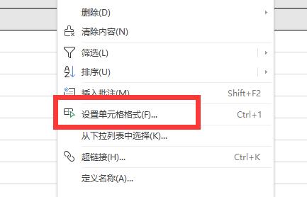 wps斜线表头并分别打字方法