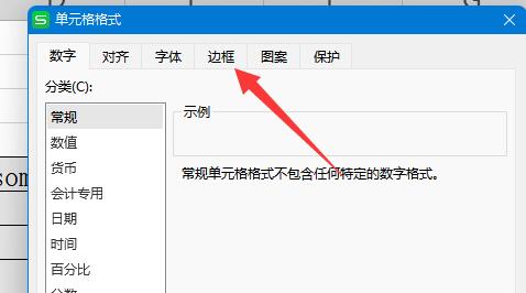wps斜线表头并分别打字方法
