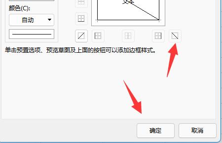 wps斜线表头并分别打字方法