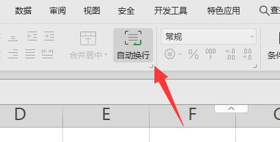 wps斜线表头并分别打字方法