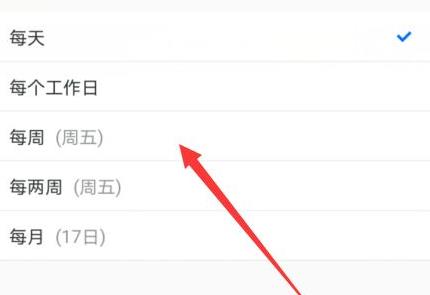 腾讯会议周期性会议设置教程