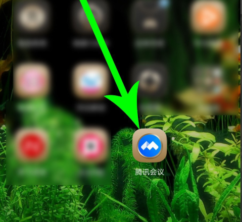 腾讯会议改名方法