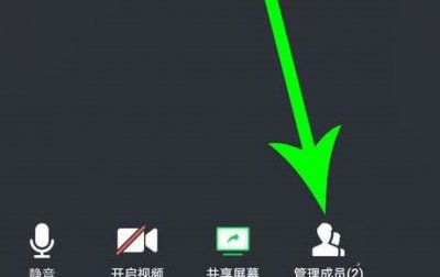 腾讯会议举手发言怎么关 腾讯会议静音怎么举手发言方法