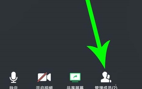 腾讯会议静音怎么举手发言方法