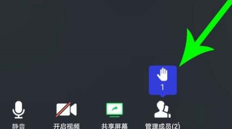 腾讯会议静音怎么举手发言方法