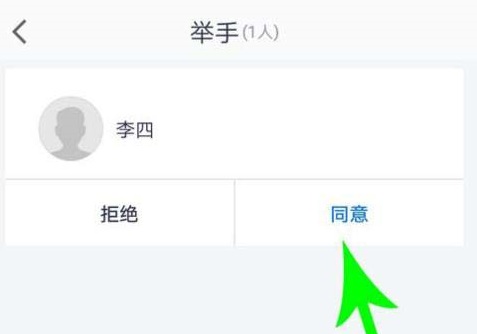 腾讯会议静音怎么举手发言方法