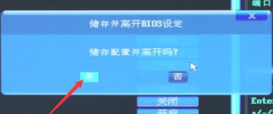 台式电脑设置u盘启动方法