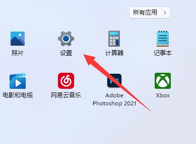 win11微软账户退出方法