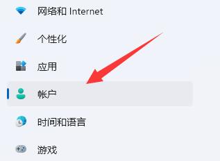 win11微软账户退出方法