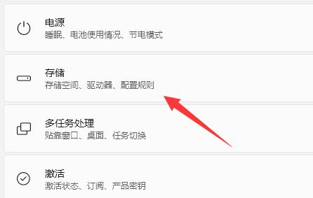 win11微软商店下载路径更改方法