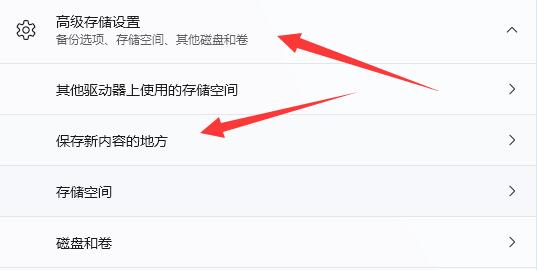 win11微软商店下载路径更改方法