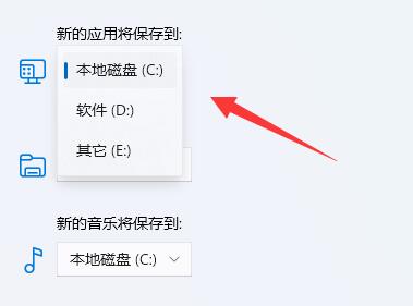 win11微软商店下载路径更改方法