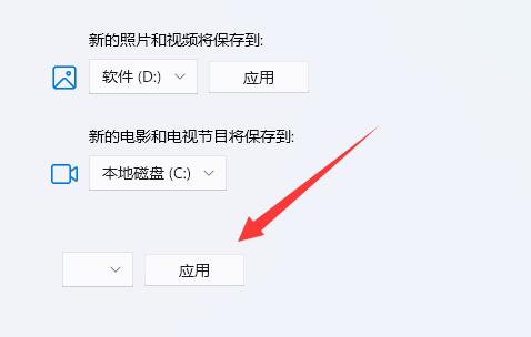 win11微软商店下载路径更改方法