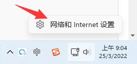 win11微软账号登录一直转圈圈解决教程
