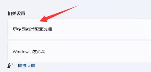 win11微软账号登录一直转圈圈解决教程