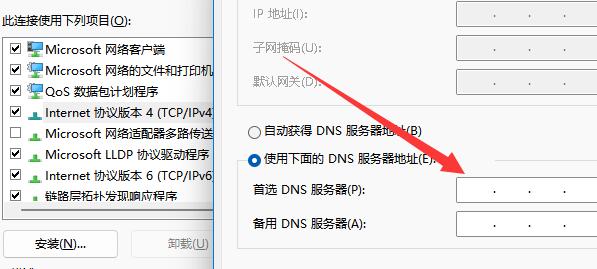 win11微软账号登录一直转圈圈解决教程