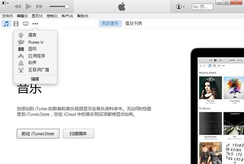 iphone已停用解决教程