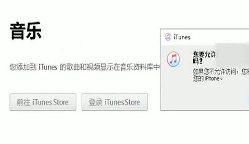 iphone已停用解决教程