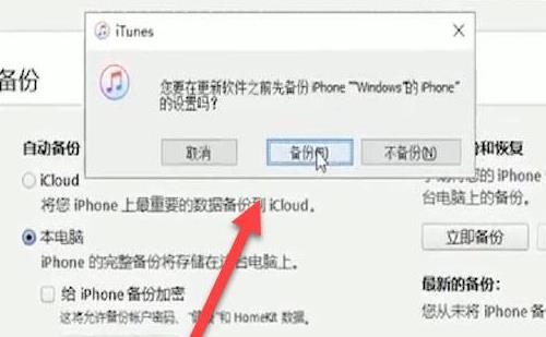 iphone已停用解决教程