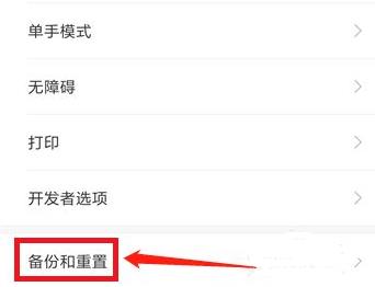 恢复出厂设置后找回联系人教程