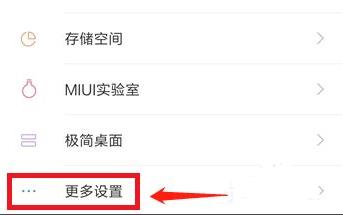恢复出厂设置后找回联系人教程