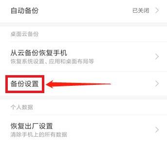 恢复出厂设置后找回联系人教程