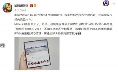 华为matex3有5G吗 华为mate x支持3g吗