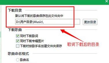 qq音乐下载歌词方法