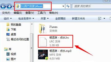 qq音乐下载歌词方法