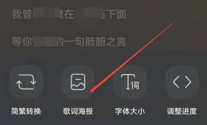 qq音乐下载歌词方法