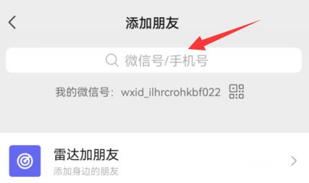只有微信昵称找人方法