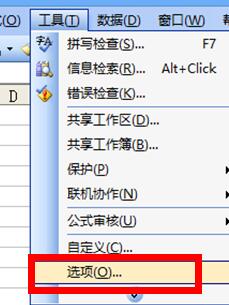 excel循环引用警告处理方法