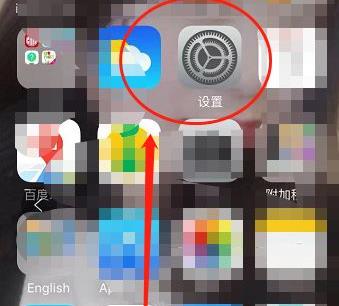 苹果手机id被锁解决教程