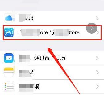 苹果手机id被锁解决教程