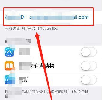 苹果手机id被锁解决教程