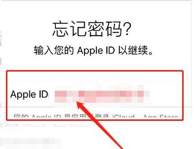 苹果手机id被锁解决教程