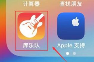 苹果手机铃声删除方法