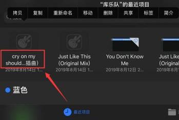 苹果手机铃声删除方法