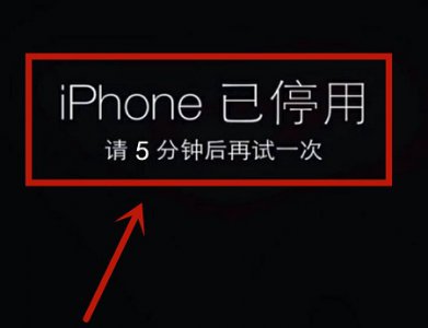 iphone停机了怎么办没有电脑 iphone已停用没有电脑解决教程